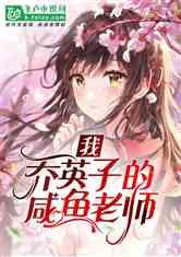 保卫我们的家园