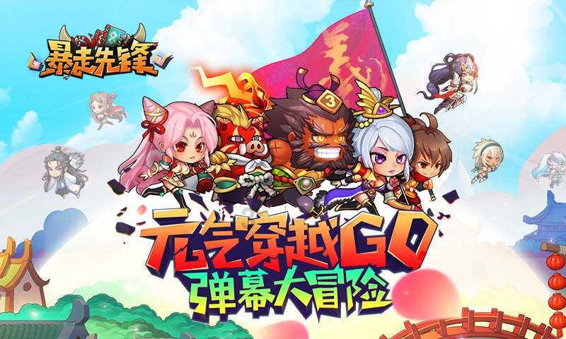 逃离仿真森林