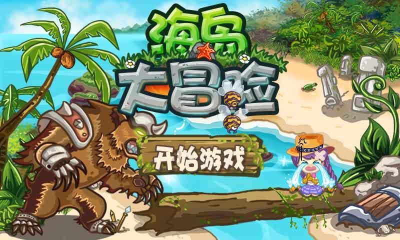 逗比英雄