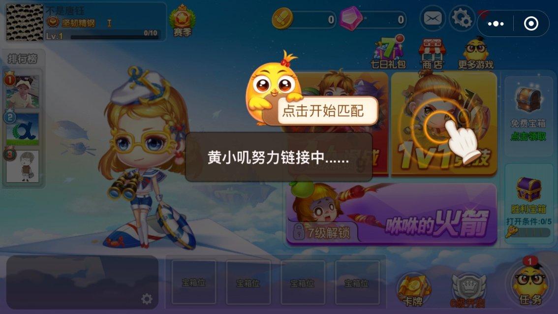 好吃的苹果派应该怎么做？游戏画面