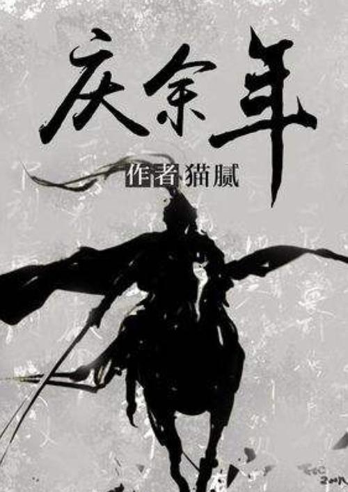 冰娃与火娃2